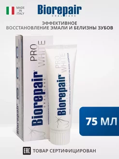 Зубная паста PRO White сохраняющая белизну, 75мл