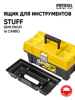 Ящик для инструментов STUFF 16 SEMI PROFI CARBO