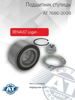 Подшипник ступицы, передней, RENAULT Logan -07 с ABS