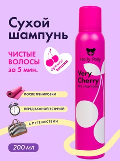 Сухой шампунь для всех типов волос Very Cherry 200 мл