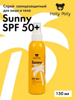 Солнцезащитный спрей для лица и тела Sunny SPF 50, 150 мл