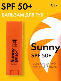 Бальзам для губ увлажняющий гигиеническая помада c SPF 50+