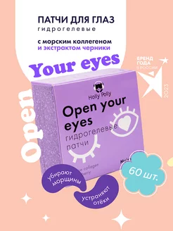 Патчи для глаз от отеков и мешков кругов антивозрастные