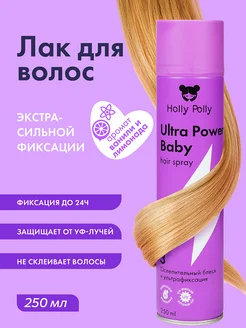 Лак для волос экстрасильной фиксации Ultra Power 250 мл