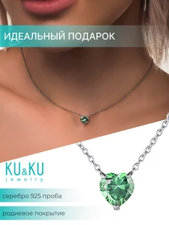 Серебряное колье чокер на шею Сердце