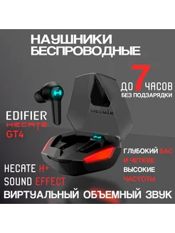 Беспроводные наушники TWS GT4, Bluetooth, черные