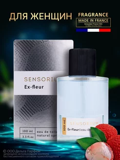 Духи стойкие Sensorium Ex-Fleur 100 мл свежие