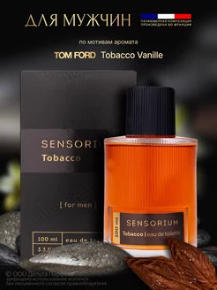 Духи Sensorium Tobacco 100 мл