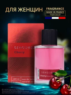 Духи Sensorium Cherry 100 мл с вишней