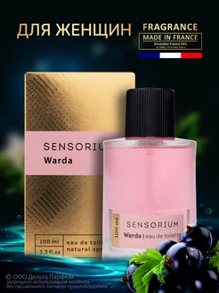 Духи Sensorium Warda 100 мл