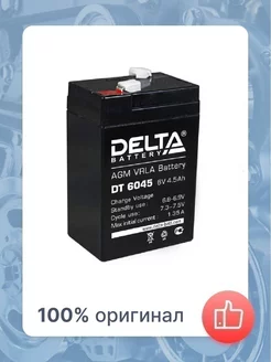 Аккумуляторная батарея DT 6045 (6V 4.5Ah)