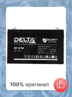 Аккумуляторная батарея DT 612 (6V 12Ah)