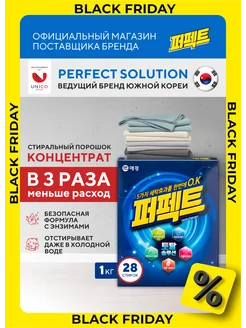 Порошок с активным кислородом Perfect, Корея, 1 кг