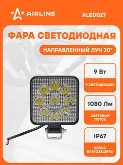 Фара светодиодная 9 LED, 9 Вт 12 В ALED027