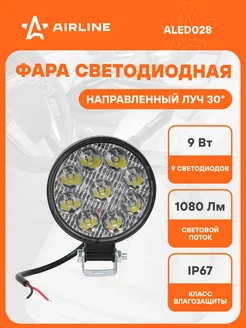 Фара светодиодная 9 LED, 9 Вт 12 В ALED028