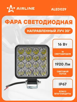 Фара светодиодная 16 LED, 16 Вт 12 В ALED029