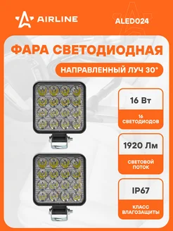 Фара светодиодная 16LED 2 шт 16 Вт 12 В ALED024