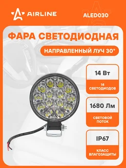 Фара светодиодная 14 LED, 14 Вт 12 В ALED030