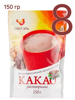 Какао порошок натуральный с сахаром 150 г, 8 шт