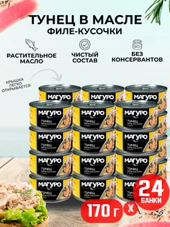 Тунец полосатый филе-кусочки в масле, 170 г - 24 шт