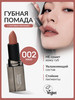 Помада MOODWEAR BLUR LIPSTICK (002 MAXI) бренд MUZIGAE MANSION продавец Продавец № 160520