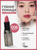 Помада MOODWEAR BLUR LIPSTICK (006 RUFFLE) бренд MUZIGAE MANSION продавец Продавец № 160520