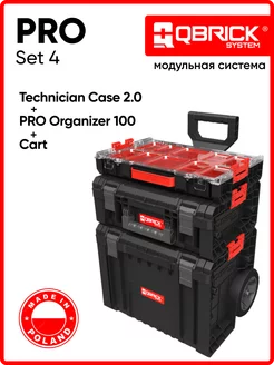 Набор ящиков для инструментов System PRO Set 4