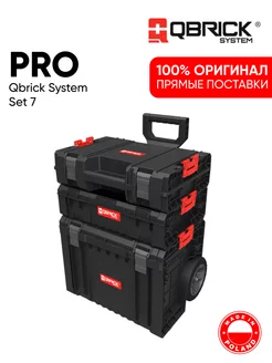 Набор ящиков для инструментов System PRO Set 7