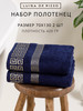 Полотенце банное махровое набор 2 шт бренд Luisa De Rizzo продавец Продавец № 334707
