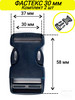 Фастекс 30мм пластиковый застежка карабин бренд Швейная фурнитура продавец Продавец № 906940
