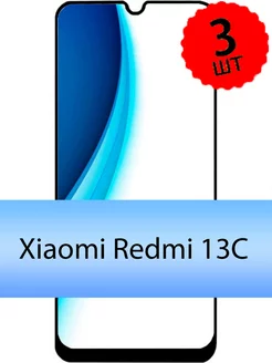 Защитное стекло Xiaomi Redmi 13C C65