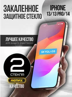 Защитное стекло на iphone 13