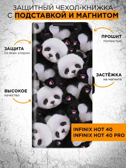 Чехол-книжка для Infinix Hot 40 Infinix Hot 40 Pro