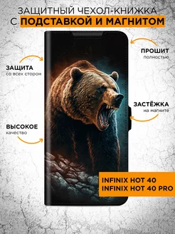 Чехол-книжка для Infinix Hot 40 Infinix Hot 40 Pro