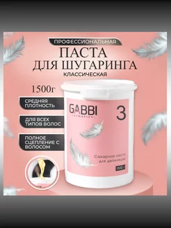 Сахарная паста для депиляции GABBI средняя 1500г