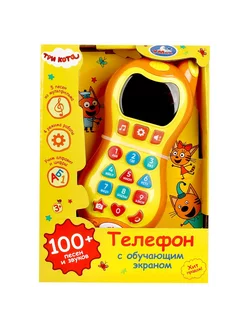 Детский игрушечный развивающий телефон Три кота