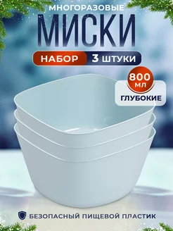 набор пластиковых салатников, мисок для кухни