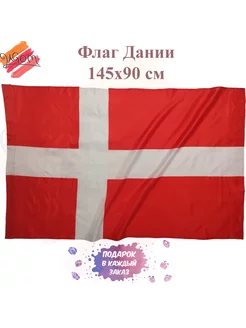 Дании Denmark Дания