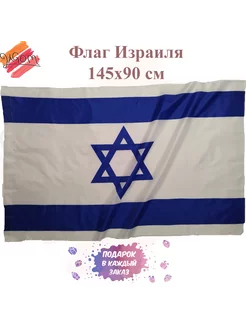 Израиля Israel Израиль