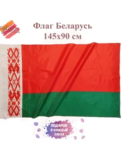 Белоруссии Belarus Беларусь