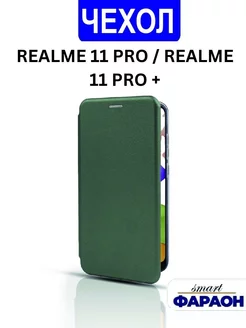 Чехол книжка на REALME 11 PRO REALME 11 PRO plus