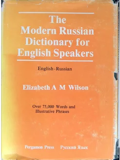 The Modern Russian Dictionary for English Speakers