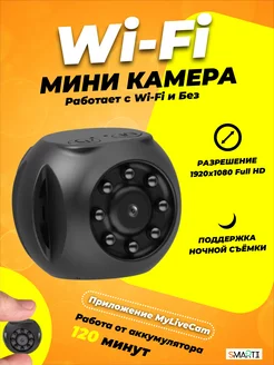 Скрытая мини камера видеонаблюдения wi-fi