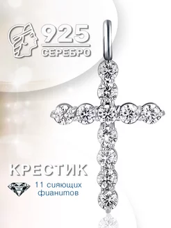 Серебряный крестик с камнями серебро 925