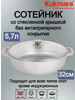 Сотейник 32см стеклянная крышка Литой алюминий 5,7л бренд Kukmara продавец Продавец № 3921419