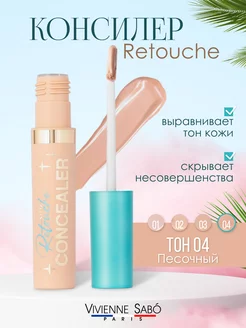 Консилер для лица и глаз Retouche 04