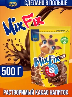 Mix Fix Какао-напиток растворимый 500 грамм