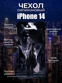 Чехол на iPhone 14 силиконовый противоударный аниме