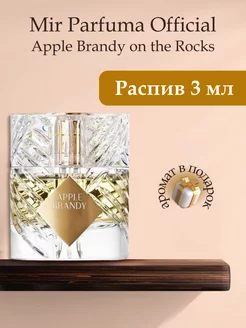 Mir Parfuma Apple Brandy On The Rocks, Распив Оригинал