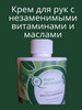 Крем для рук с дозатором Масла и витамины 300 мл бренд ICHTHYONELLA продавец Продавец № 668148